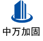 峰峰矿中万加固